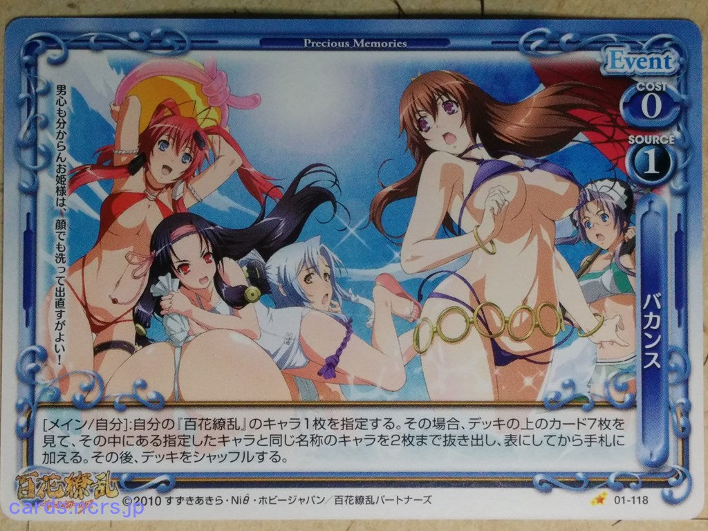 Precious Memories Samurai Girls Vacation Trading Card PM/HYA-01-118