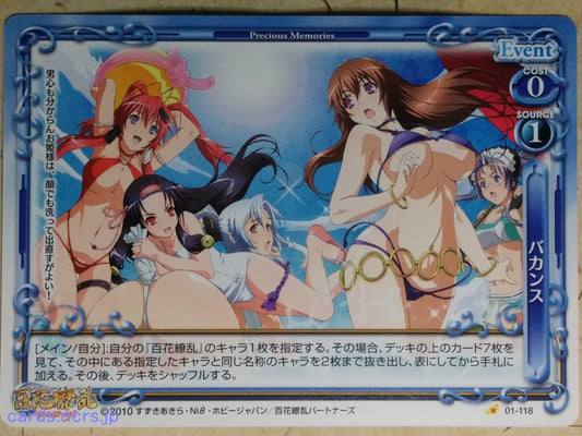 Precious Memories Samurai Girls Vacation Trading Card PM/HYA-01-118