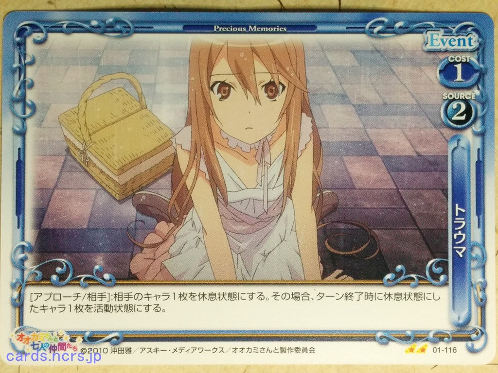 Precious Memories Okami-san & Her Seven Companions -Ryoko Okami-   Trading Card PM/OKA-01-116