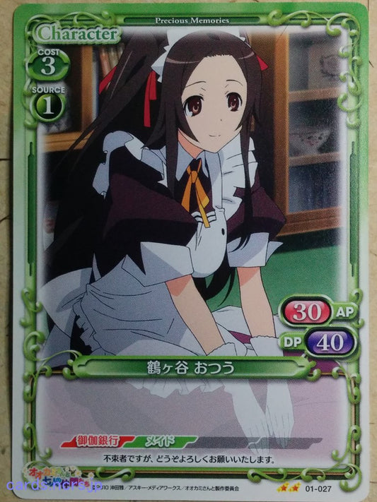 Precious Memories Okami-san & Her Seven Companions -Otsu Tsurugaya-   Trading Card PM/OKA-01-027