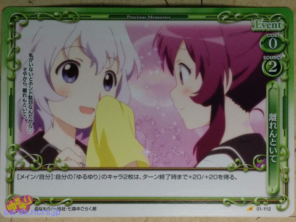 Precious Memories YuruYuri -Chitose Ikeda-  & Ayano Sugiura Trading Card PM/YUR-01-112