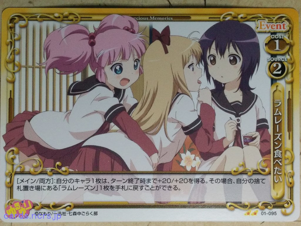 Precious Memories YuruYuri -Chinatsu Yoshikawa-  & Kyoko & Yui Trading Card PM/YUR-01-095