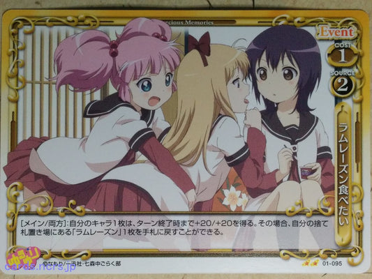 Precious Memories YuruYuri -Chinatsu Yoshikawa-  & Kyoko & Yui Trading Card PM/YUR-01-095