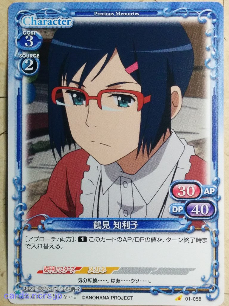Precious Memories anohana -Chiriko Tsurumi-   Trading Card PM/ANO-01-058