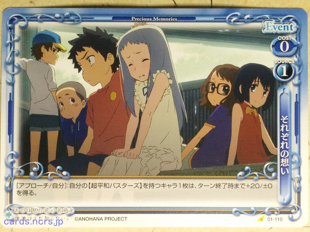 Precious Memories anohana -Meiko Honma-   Trading Card PM/ANO-01-110