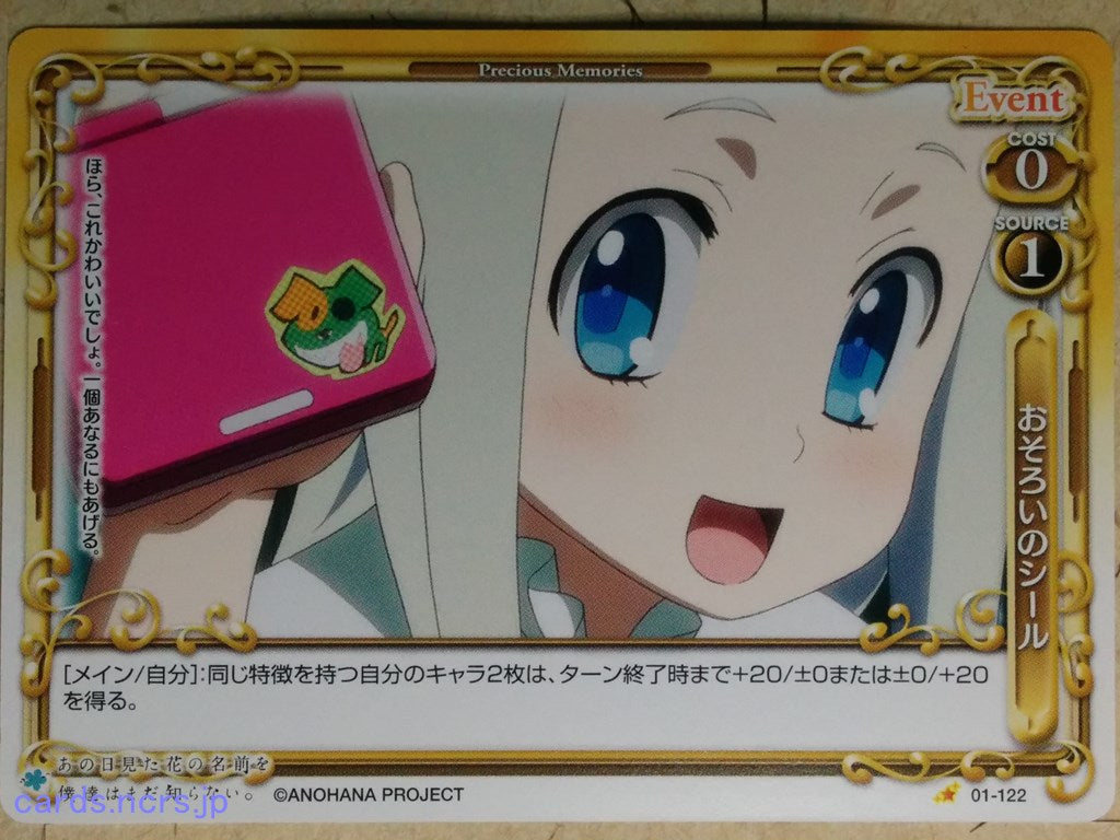 Precious Memories anohana -Meiko Honma-   Trading Card PM/ANO-01-122