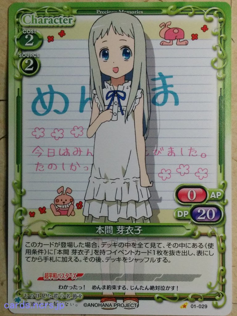 Precious Memories anohana -Meiko Honma-   Trading Card PM/ANO-01-029