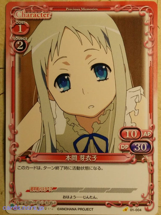 Precious Memories anohana -Meiko Honma-   Trading Card PM/ANO-01-004