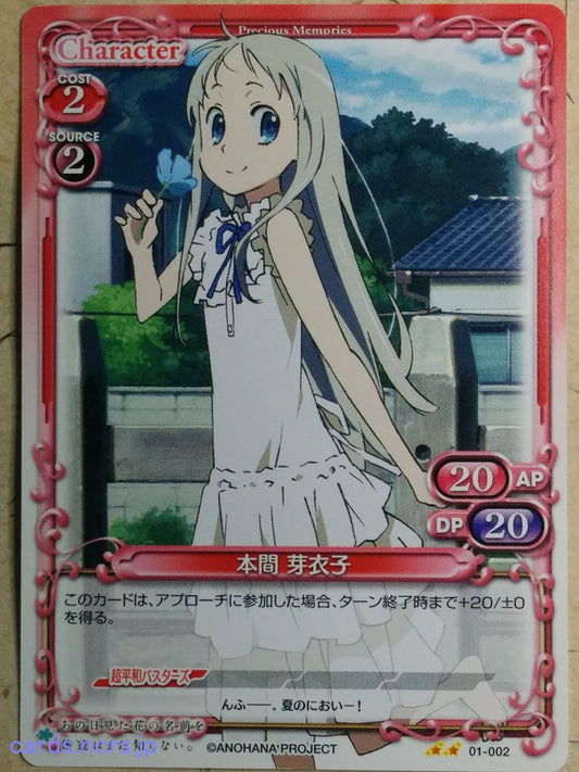 Precious Memories anohana -Meiko Honma-   Trading Card PM/ANO-01-002