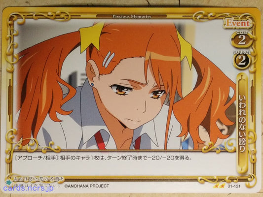 Precious Memories anohana -Naruko Anjo-   Trading Card PM/ANO-01-121