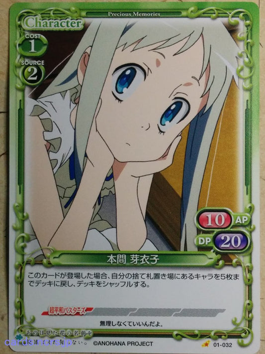 Precious Memories anohana -Meiko Honma-   Trading Card PM/ANO-01-032