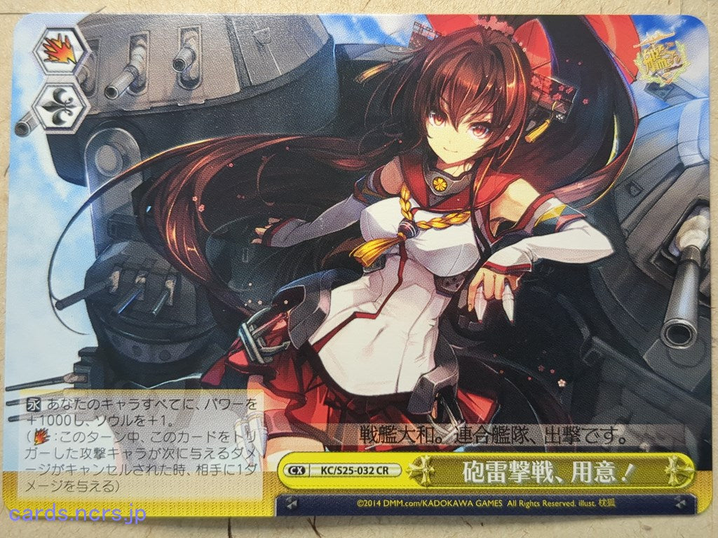 Weiss Schwarz KanColle -Yamato-   Trading Card KC/S25-032CR