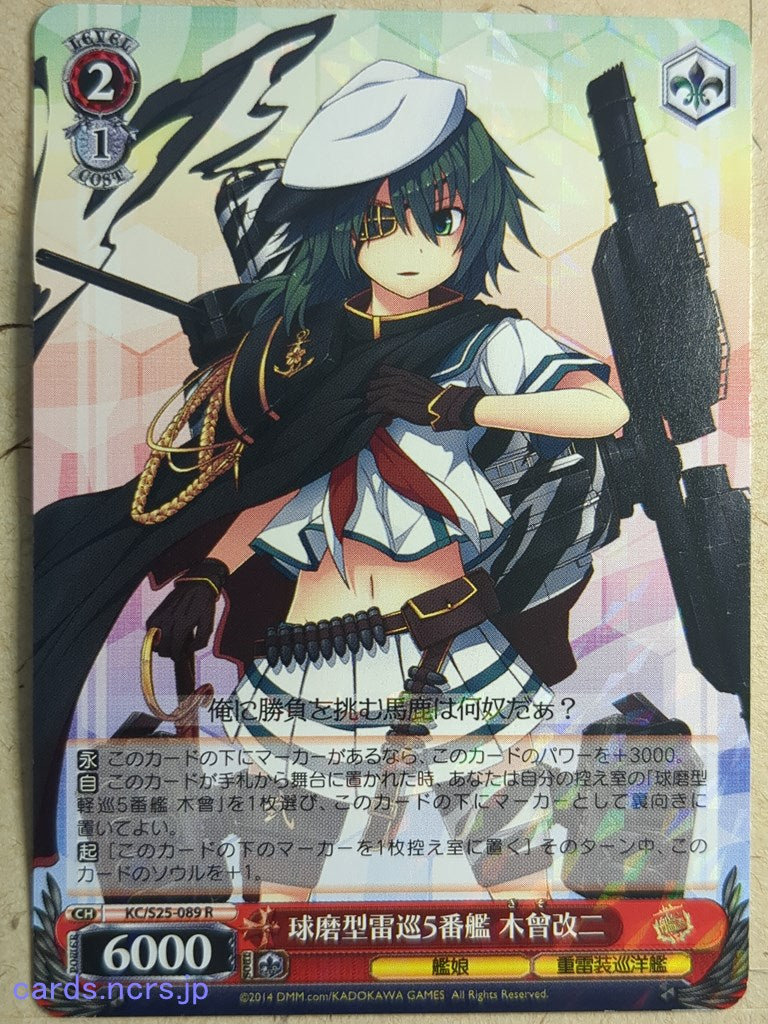 Weiss Schwarz KanColle -Kiso-Kai-2-   Trading Card KC/S25-089R