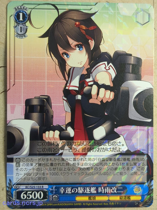 Weiss Schwarz KanColle -Shigure-Kai-2-   Trading Card KC/S25-133R