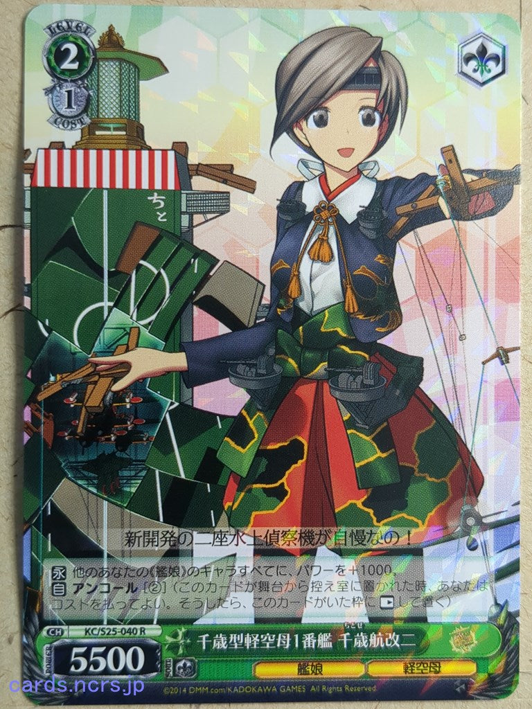 Weiss Schwarz KanColle -Chitose-Kou-Kai-2-   Trading Card KC/S25-040R