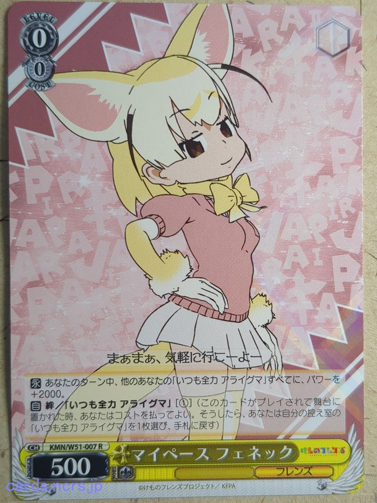 Weiss Schwarz Kemono Friends -Fennec-   Trading Card KMN/W51-007R