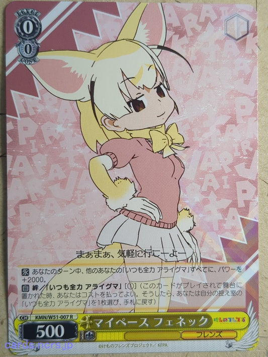 Weiss Schwarz Kemono Friends -Fennec-   Trading Card KMN/W51-007R