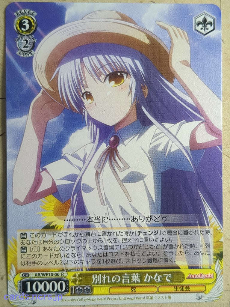 Weiss Schwarz Angel Beats AB/WE10-06R R Kanade Tachibana Trading Card ...