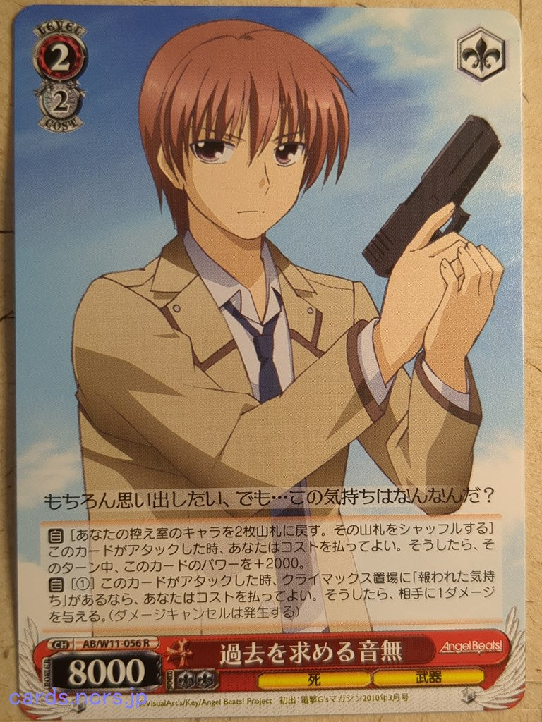 Weiss Schwarz Angel Beats! -Yuzuru Otonashi-   Trading Card AB/W11-056R