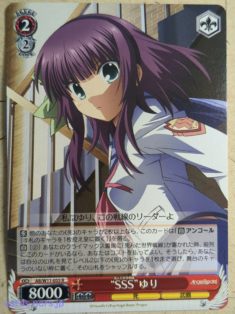 Weiss Schwarz Angel Beats! -Yuri Nakamura-   Trading Card AB/W11-055R