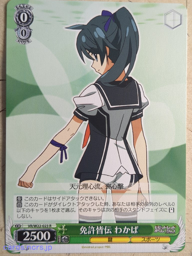 Weiss Schwarz Vividred Operation -Wakaba Saegusa-   Trading Card VR/W22-023R