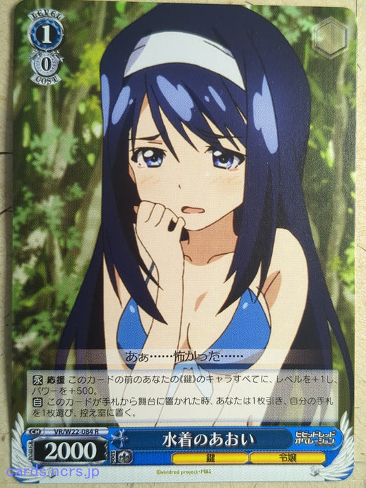 Weiss Schwarz Vividred Operation -Aoi Futaba-   Trading Card VR/W22-084R