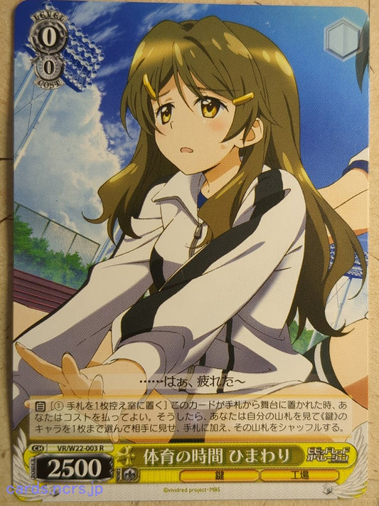 Weiss Schwarz Vividred Operation -Himawari Shinomiya-   Trading Card VR/W22-003R