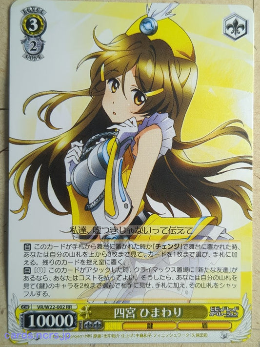 Weiss Schwarz Vividred Operation -Himawari Shinomiya-   Trading Card VR/W22-002RR