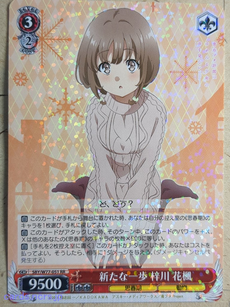 Weiss Schwarz Rascal Does Not Dream of Bunny Girl Senpai -Kaede Azusagawa-   Trading Card SBY/W77-051RR