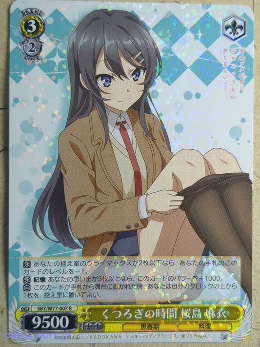 Weiss Schwarz Rascal Does Not Dream of Bunny Girl Senpai -Mai Sakurajima-   Trading Card SBY/W77-007R