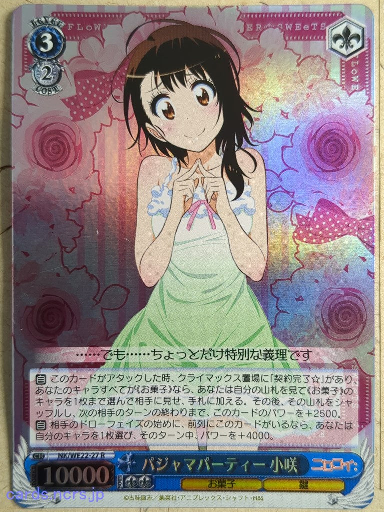 Weiss Schwarz False Love -Kosaki Onodera-   Trading Card NK/WE22-27R