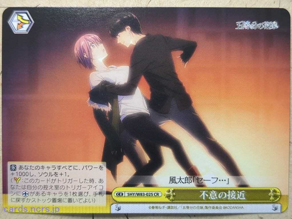 Weiss Schwarz The Quintessential Quintuplets -Futaro Uesugi-   Trading Card 5HY/W83-025CR
