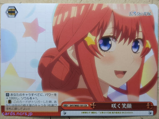 Weiss Schwarz The Quintessential Quintuplets -Itsuki Nakano-   Trading Card 5HY/W83-101CR