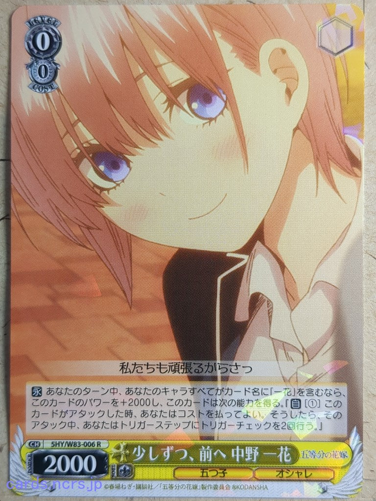 Weiss Schwarz The Quintessential Quintuplets -Ichika Nakano-   Trading Card 5HY/W83-006R