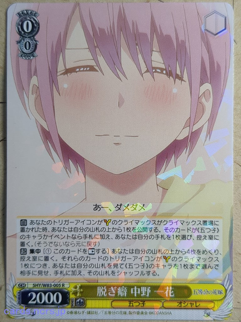 Weiss Schwarz The Quintessential Quintuplets -Ichika Nakano-   Trading Card 5HY/W83-005R