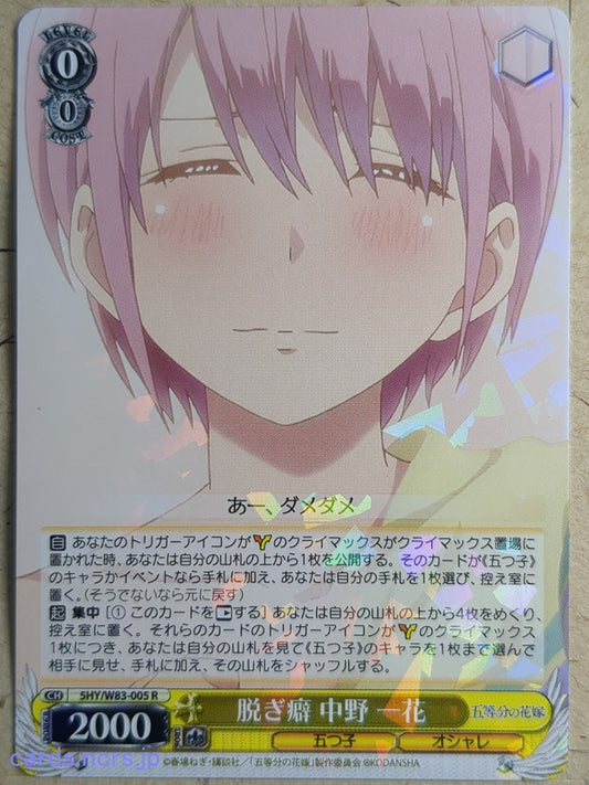 Weiss Schwarz The Quintessential Quintuplets -Ichika Nakano-   Trading Card 5HY/W83-005R