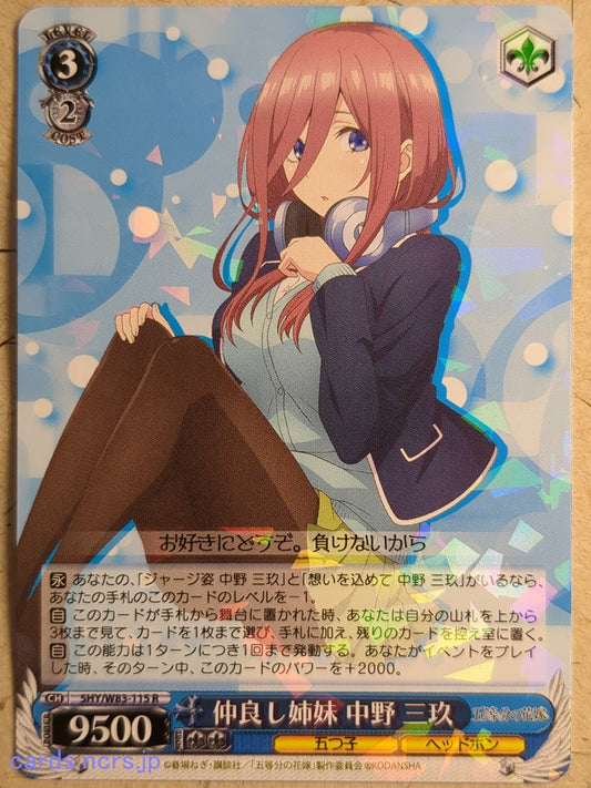 Weiss Schwarz The Quintessential Quintuplets -Miku Nakano-   Trading Card 5HY/W83-115R