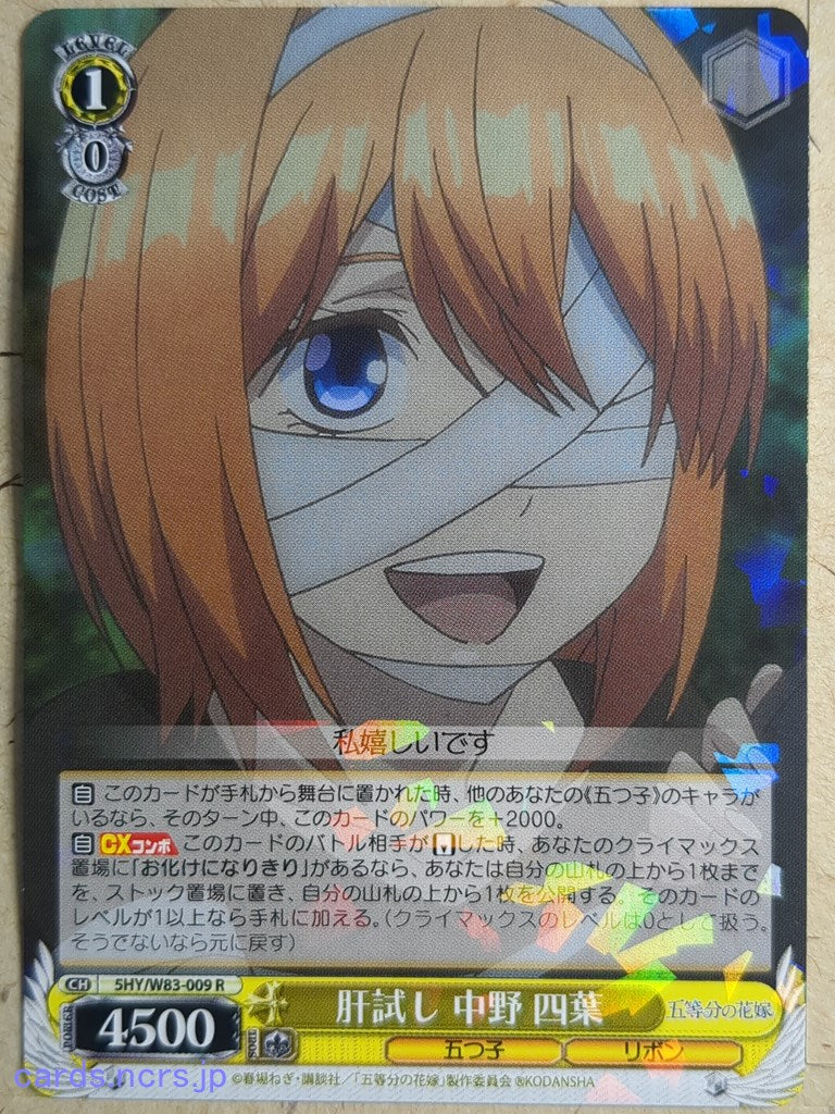 Weiss Schwarz The Quintessential Quintuplets -Yotsuba Nakano-   Trading Card 5HY/W83-009R