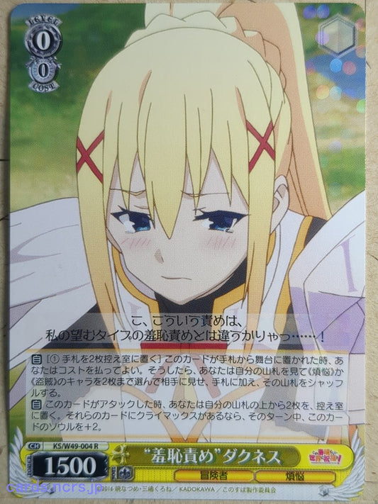 Weiss Schwarz God's blessing on this wonderful world! -Darkness-   Trading Card KS/W49-004R