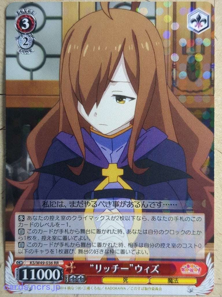 Weiss Schwarz God's blessing on this wonderful world! -Wiz-   Trading Card KS/W49-036RR