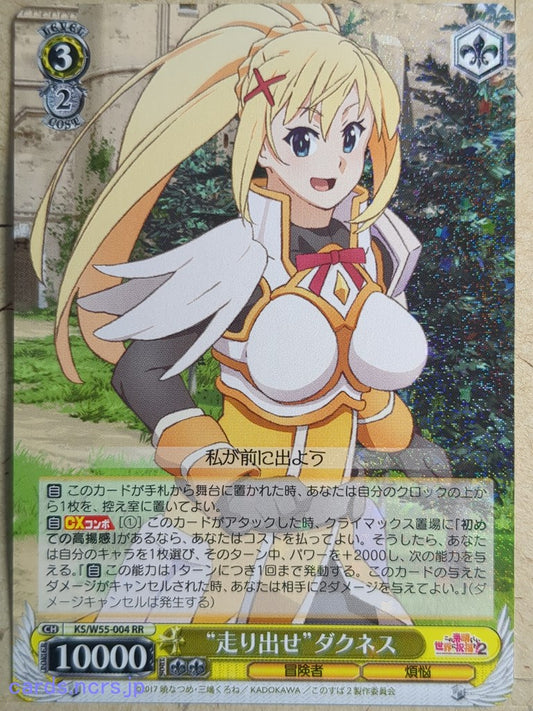 Weiss Schwarz God's blessing on this wonderful world! -Darkness-   Trading Card KS/W55-004RR