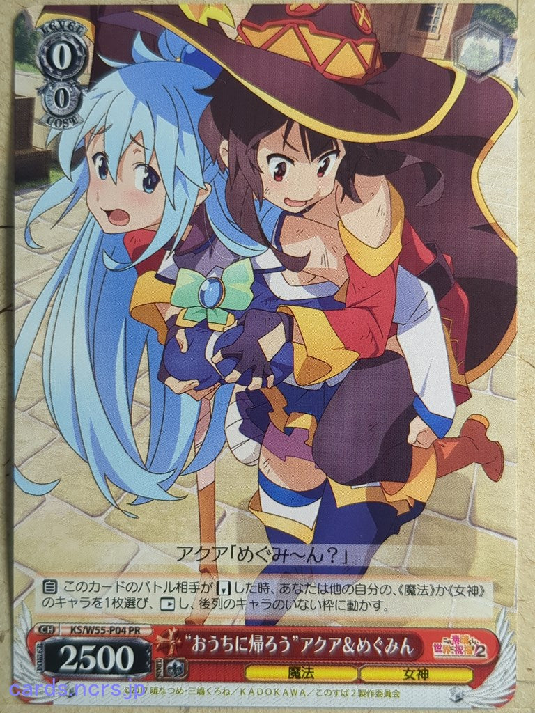 Weiss Schwarz God's blessing on this wonderful world! -Aqua-  & Megumin Trading Card KS/W55-P04PR