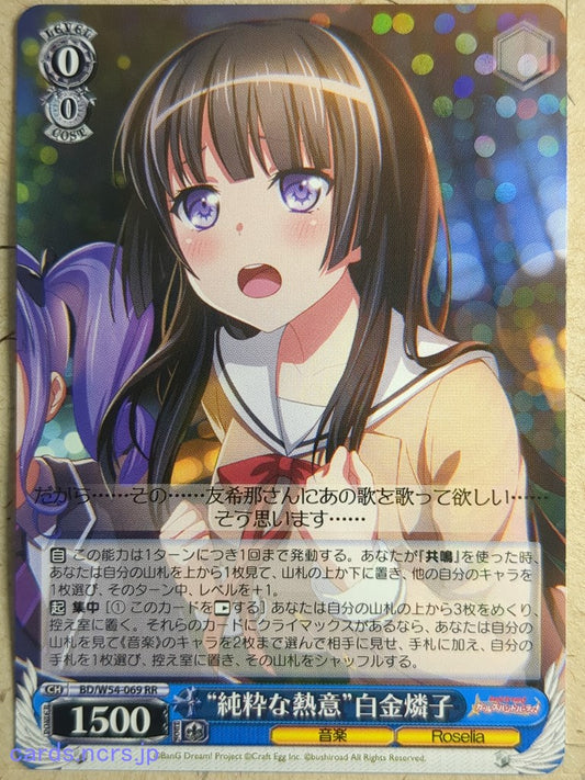 Weiss Schwarz BanG Dream! -Rinko Shirokane-   Trading Card BD/W54-069RR