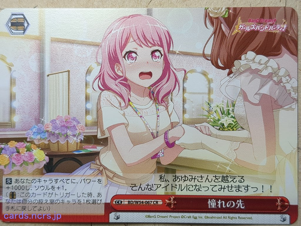 Weiss Schwarz BanG Dream!  Trading Card BD/W54-067CR