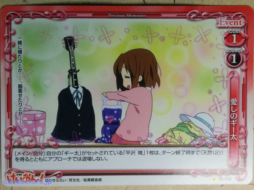 Precious Memories K-ON!! -Yui Hirasawa-   Trading Card PM/KON-01-110