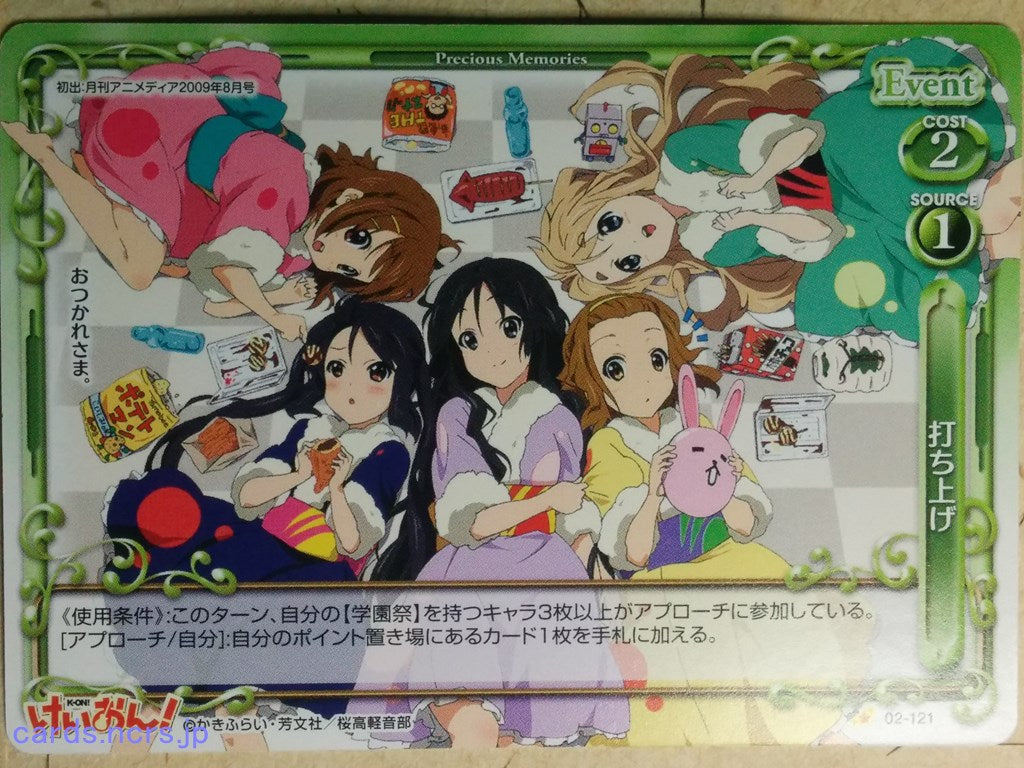 Precious Memories K-ON!! -Ritsu Tainaka-   Trading Card PM/KON-02-121