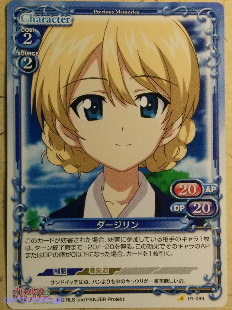 Precious Memories Girls und Panzer -Darjeeling-   Trading Card PM/GUP-01-099