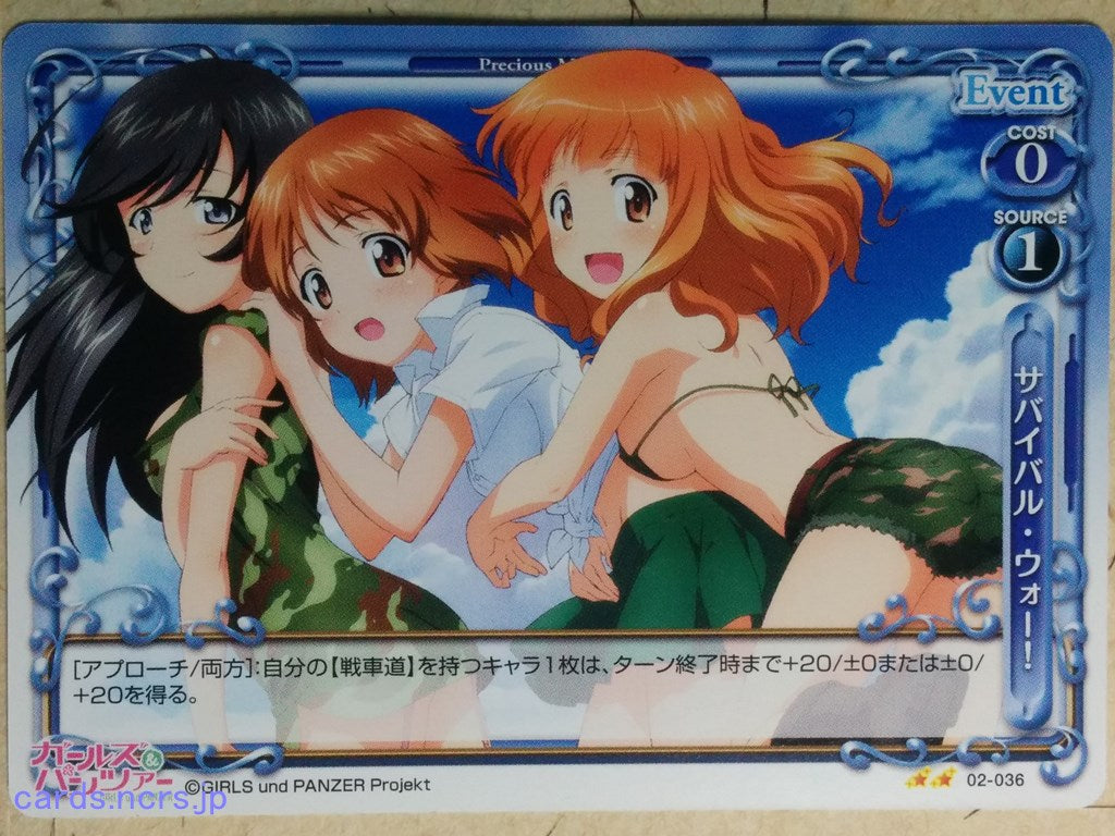 Precious Memories Girls und Panzer -Miho Nishizumi-   Trading Card PM/GUP-02-036