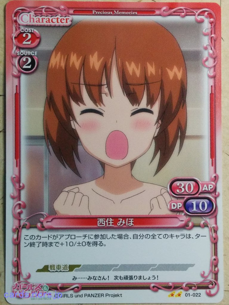 Precious Memories Girls und Panzer -Miho Nishizumi-   Trading Card PM/GUP-01-022