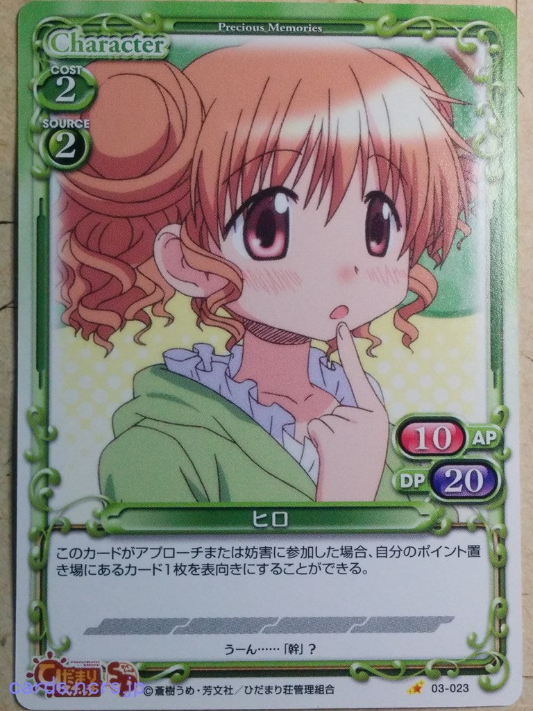 Precious Memories Hidamari Sketch -Hiro-   Trading Card PM/HID-03-023
